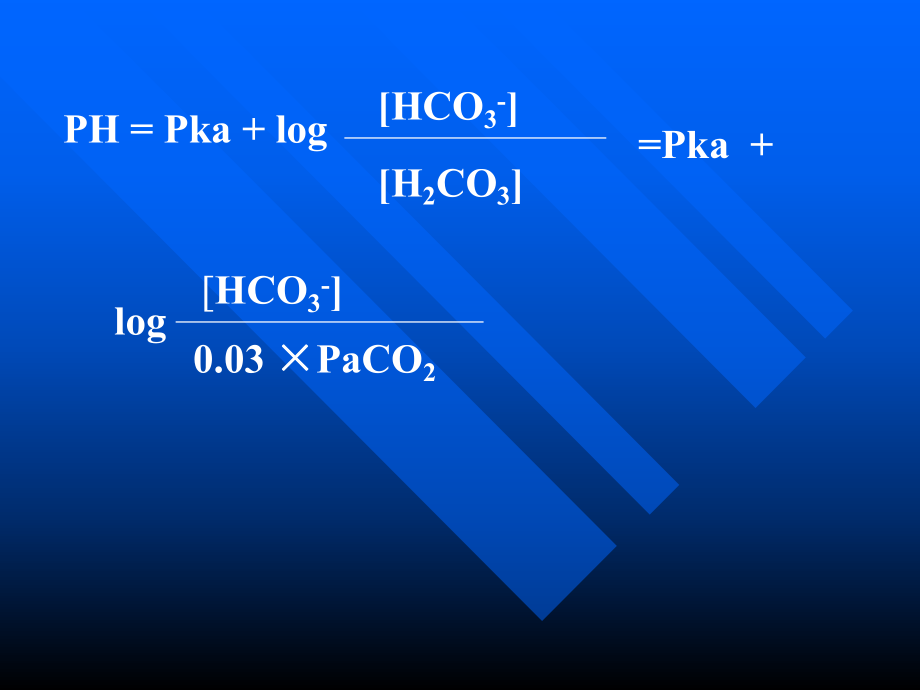 血气分析的临床应用.ppt_第3页