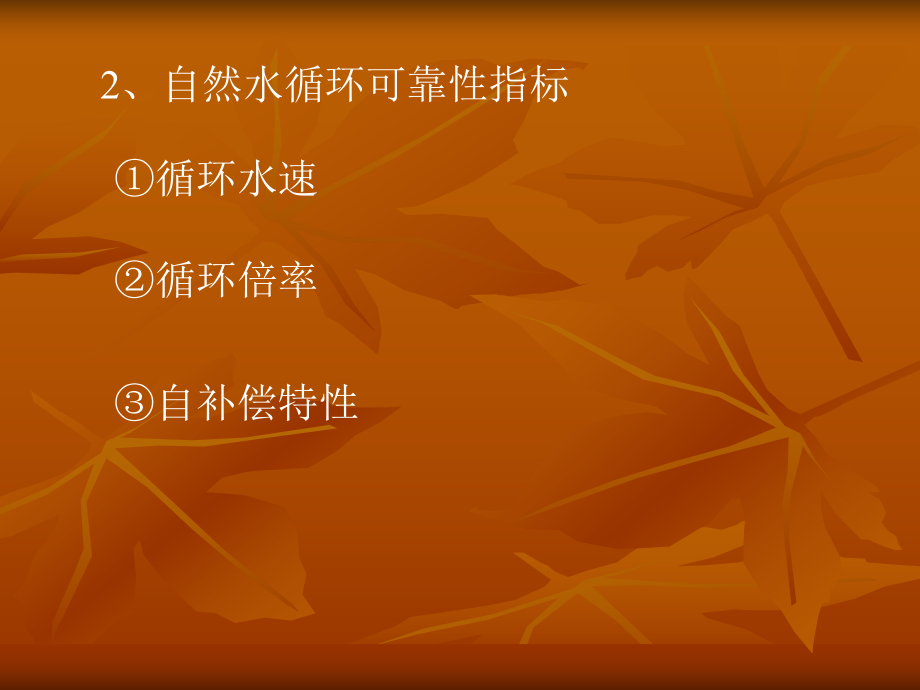 锅炉工作原理.ppt_第2页