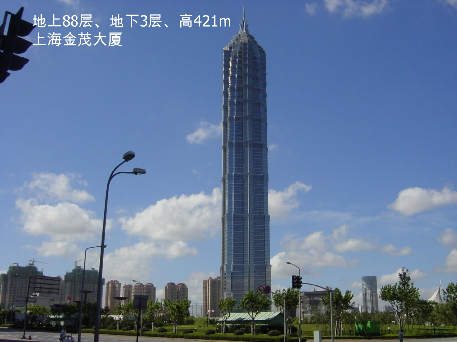 钢结构建筑图片.ppt_第3页