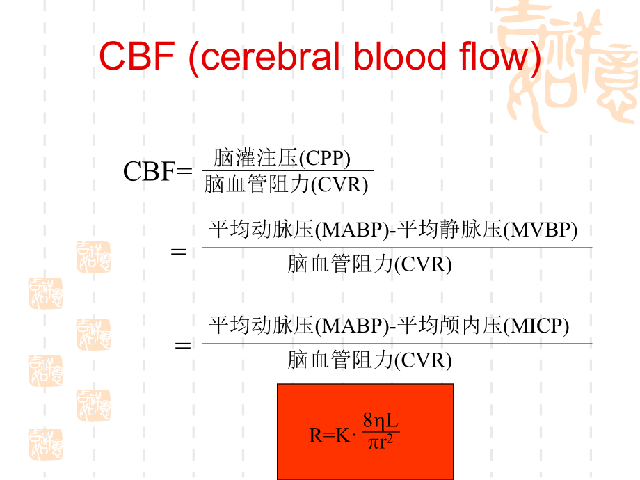 高血压与脑血管疾病.ppt_第2页