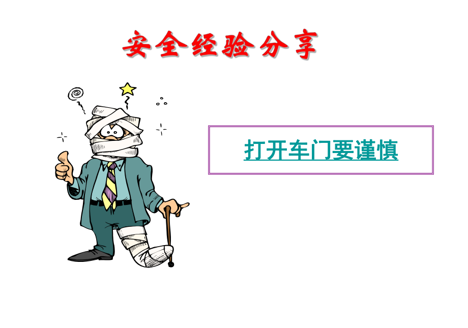 HSE培训课件1.ppt_第2页