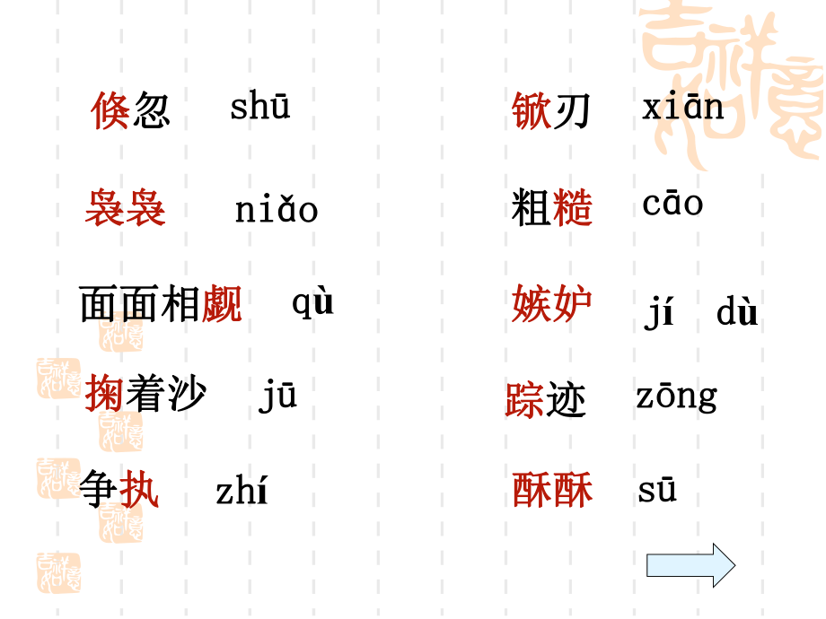 《月迹》ppt课件.ppt_第3页