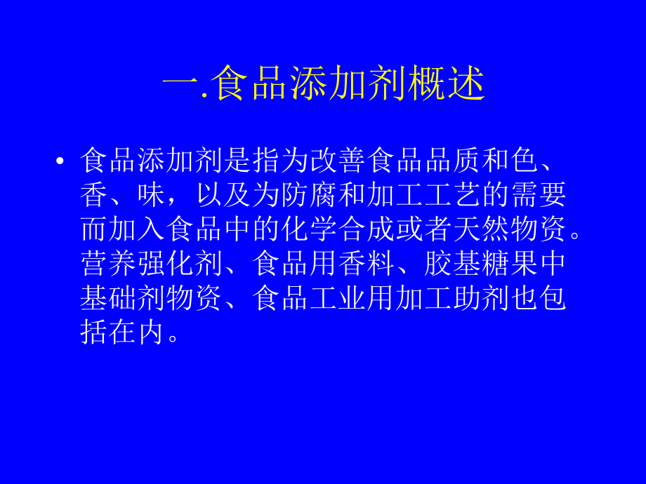 2760培训课件.ppt_第2页