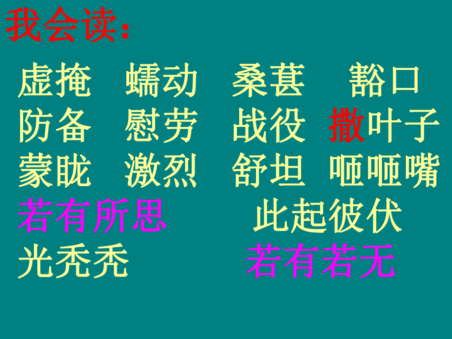 《紫桑葚》课件.ppt_第2页