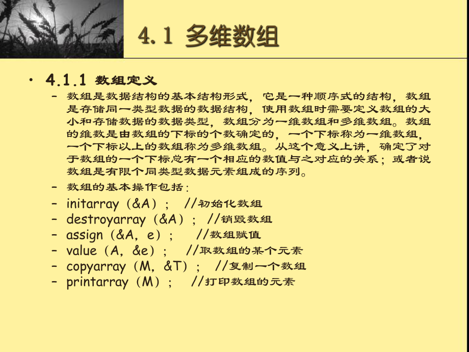 java数据结构与算法.ppt_第2页