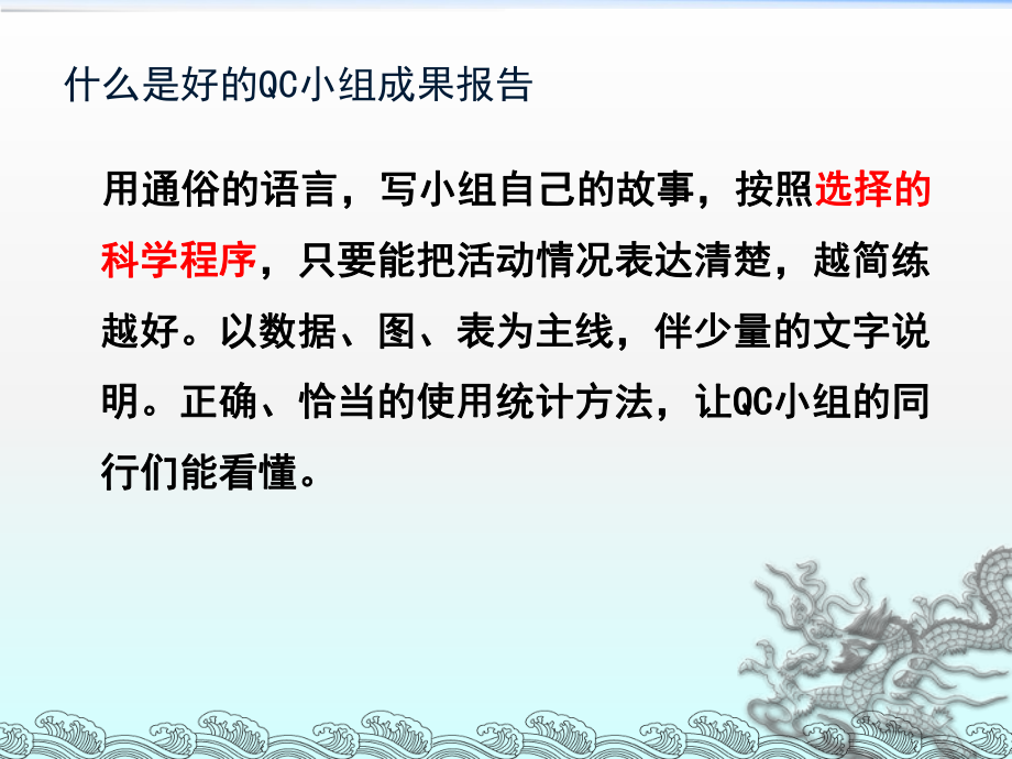 QC培训课件.ppt_第3页