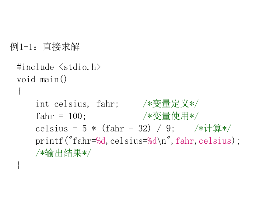 C语言课件全部课件.ppt_第3页