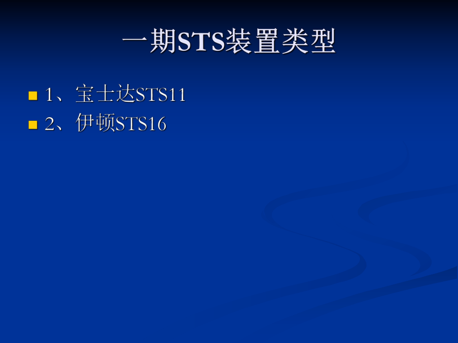 STS培训课件.ppt_第3页