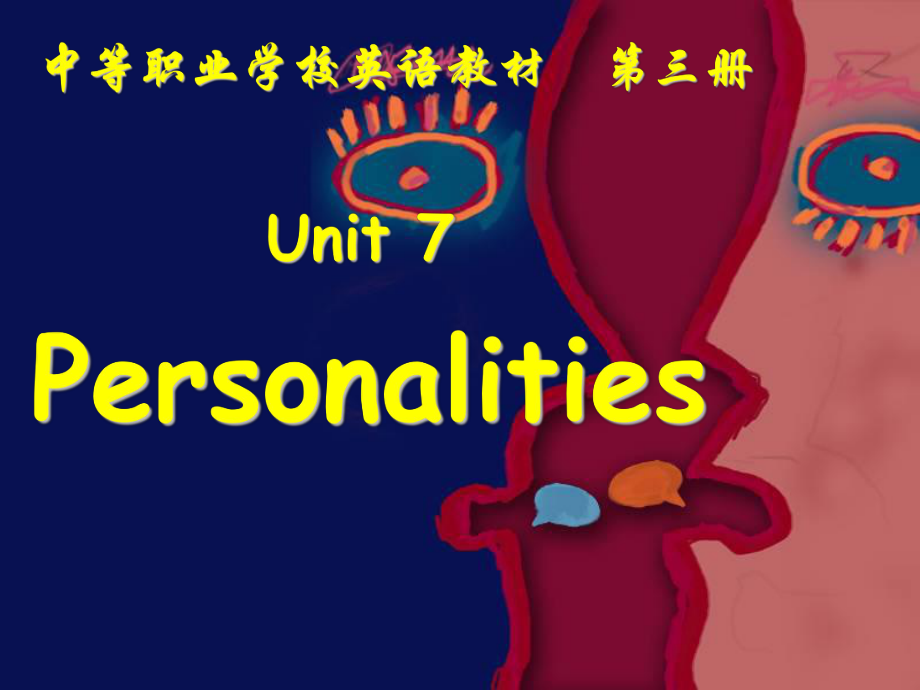 personality课件.ppt_第2页