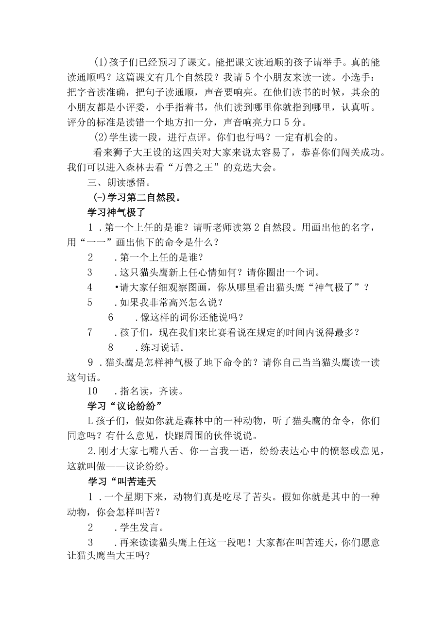 从现在开始教学设计.docx_第2页