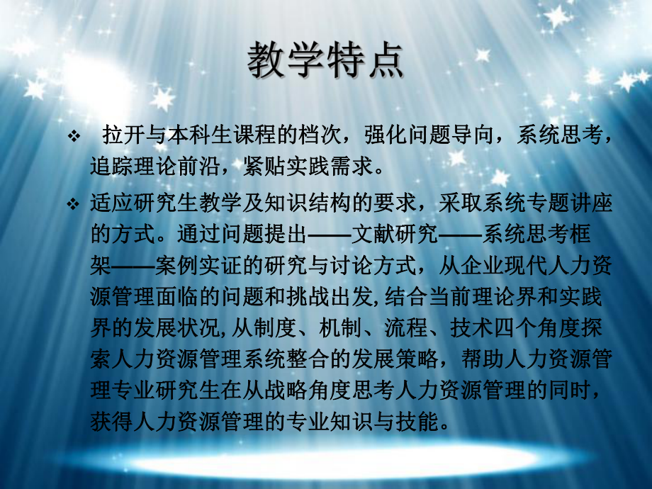 人力资源开发与管理.ppt_第2页