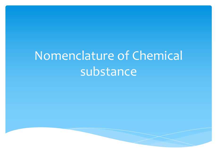 化学与应用化学专业英语命名.ppt_第1页