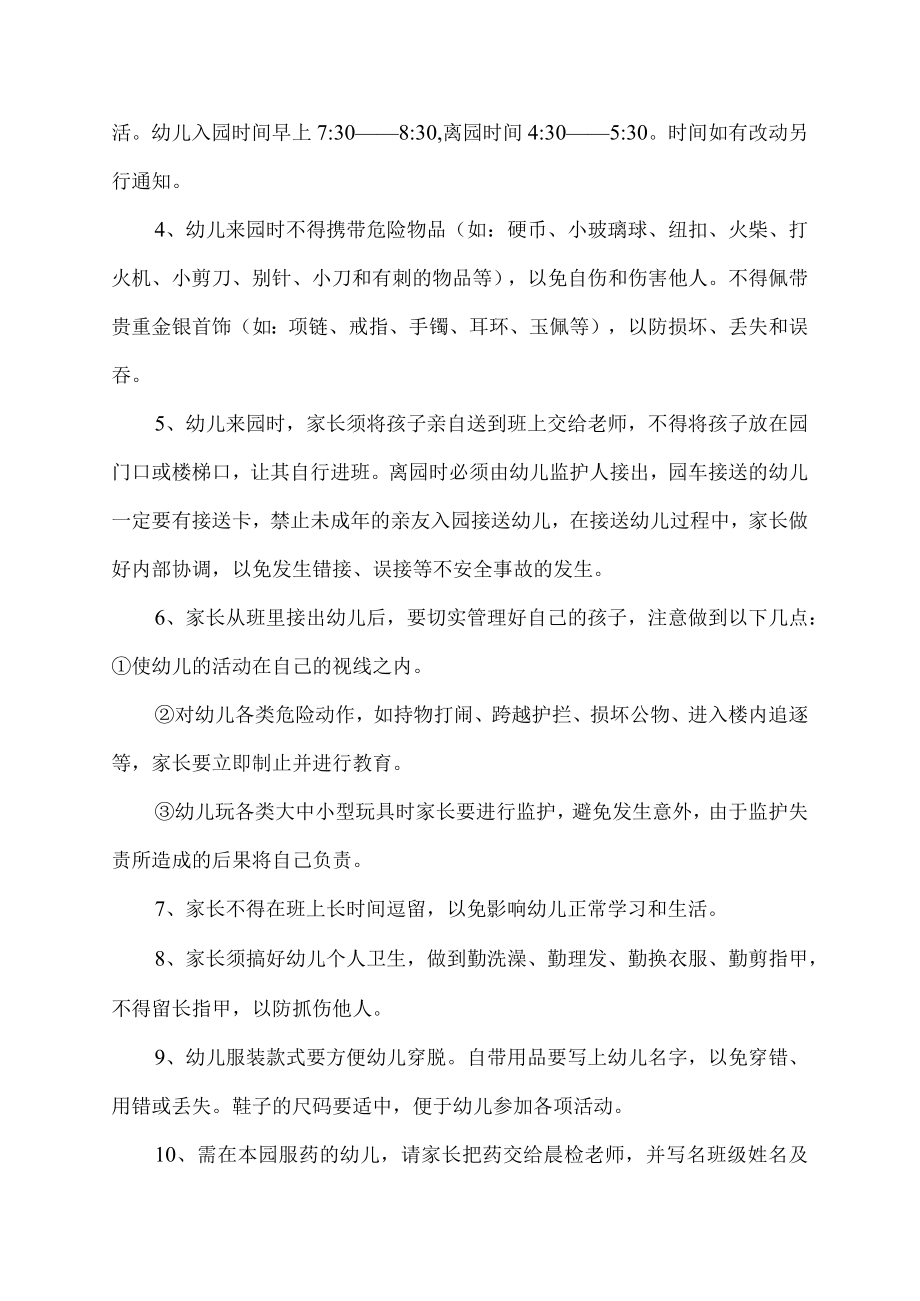 基于风险评估的校园安全防范体系构建.docx_第3页