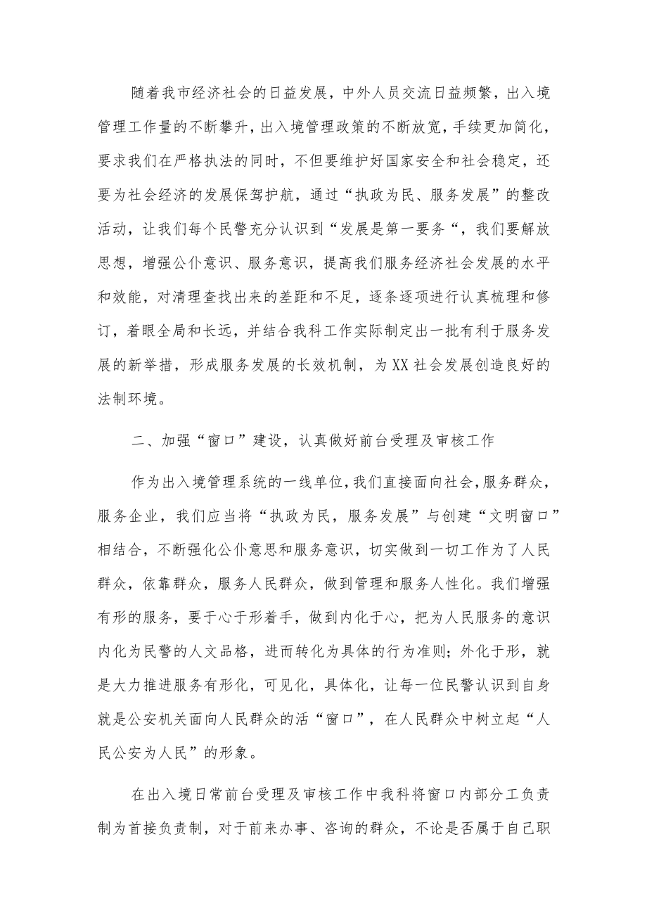 教师节相关的校园活动总结6篇.docx_第3页