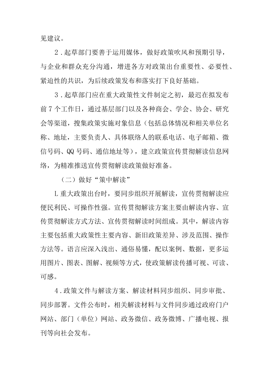 关于进一步促进产业发展重大政策落地见效工作的实施意见.docx_第2页