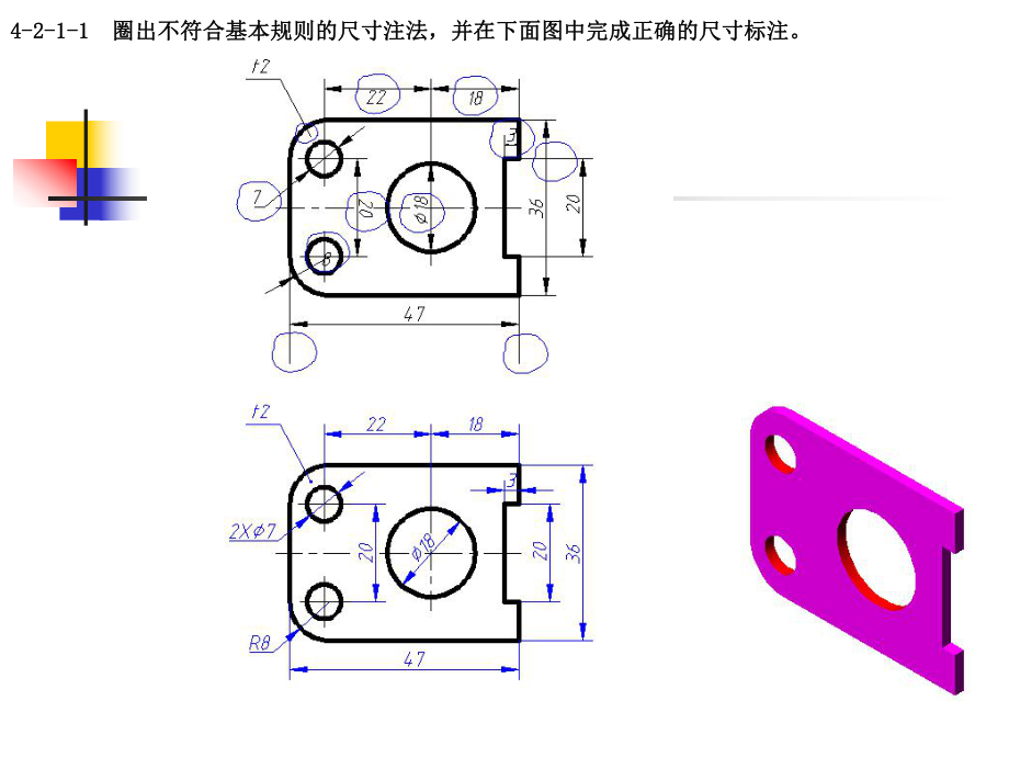 习题参考答案7.ppt_第2页