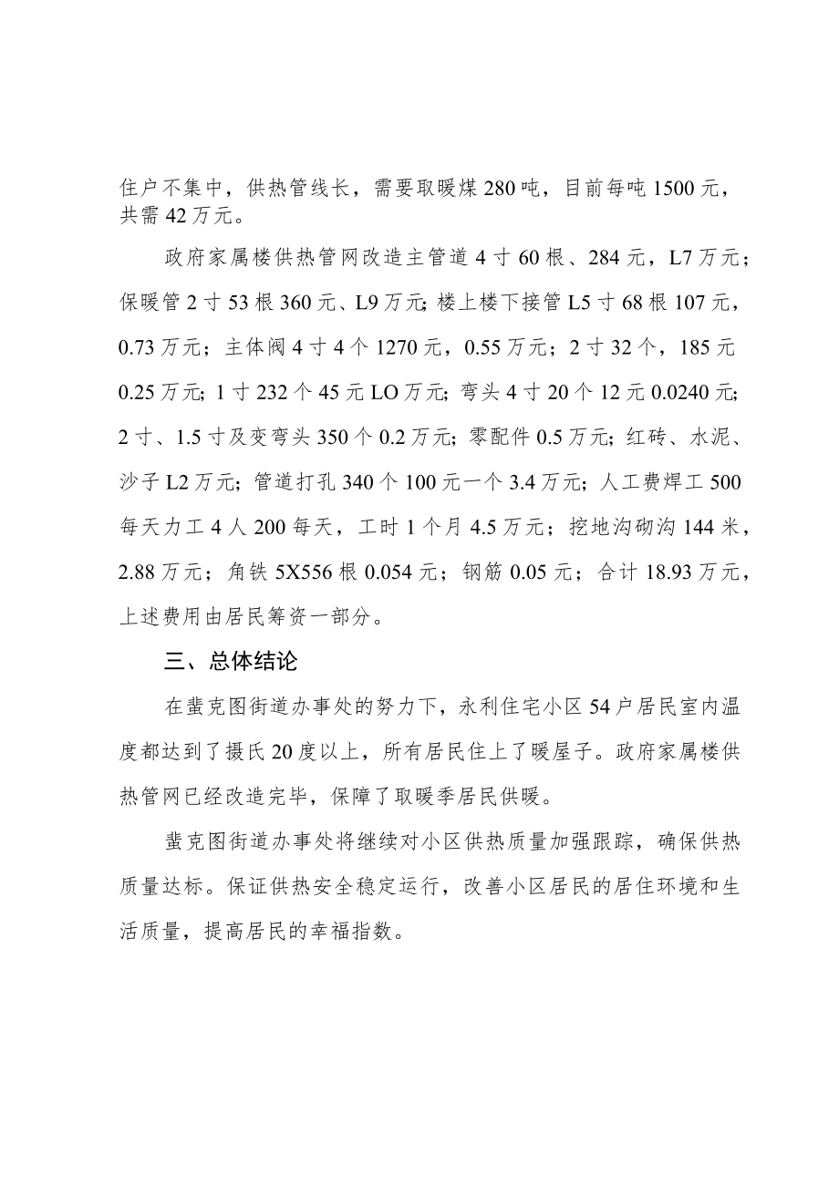 省本级支出政策和项目事前绩效评估报告.docx_第3页