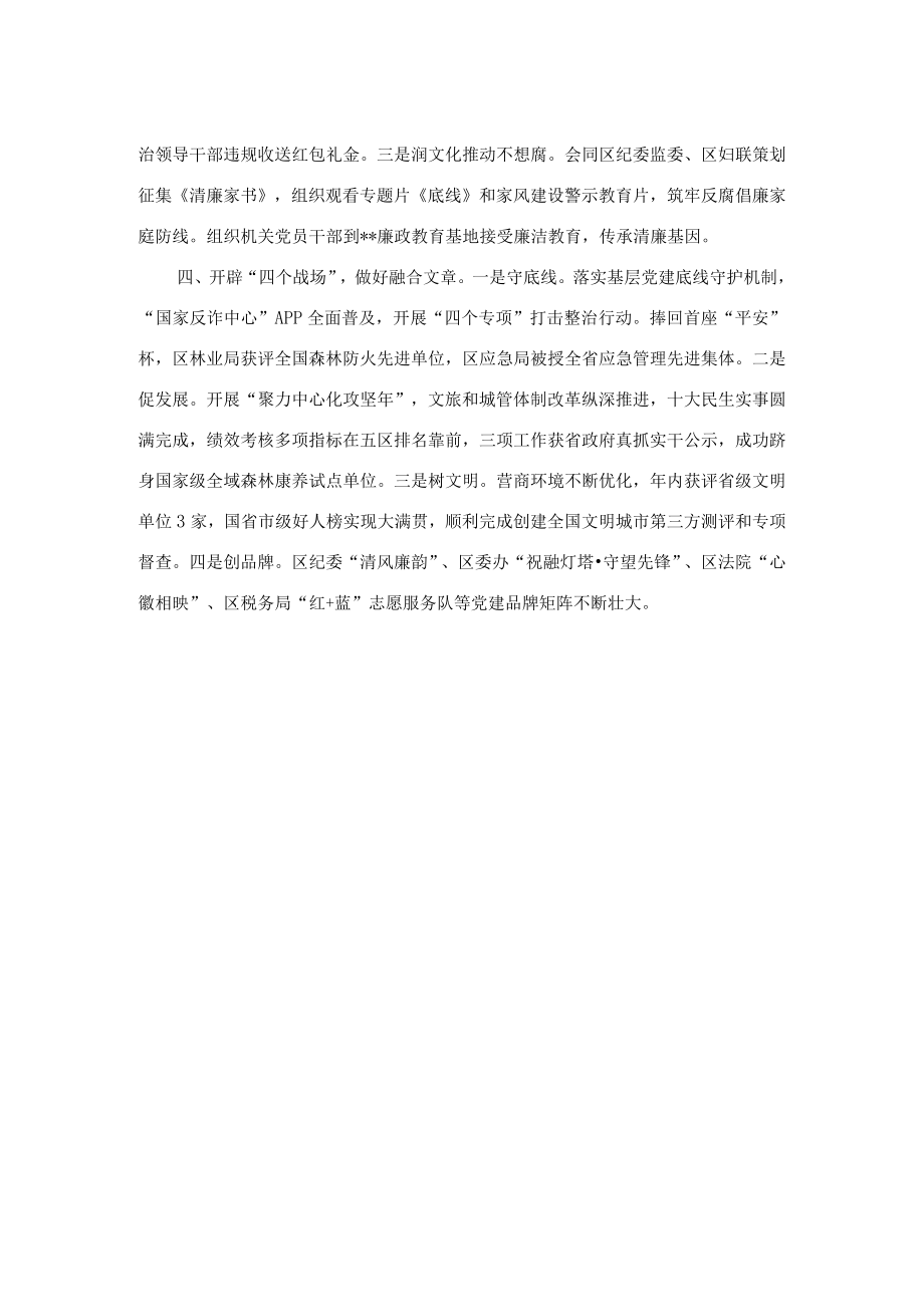 机关党建工作经验材料.docx_第2页