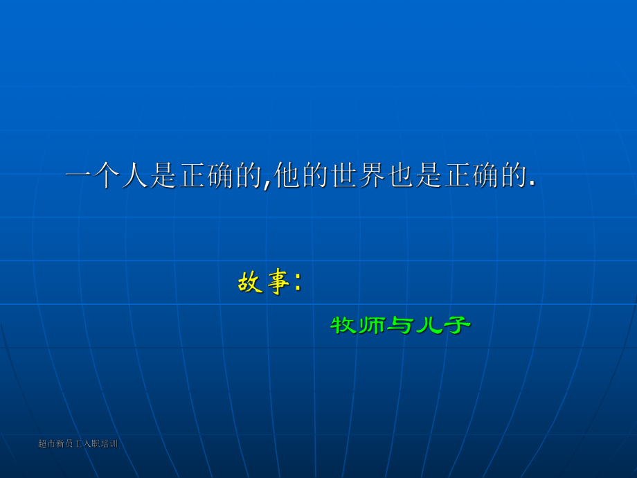 人力资源入职培训.ppt_第2页