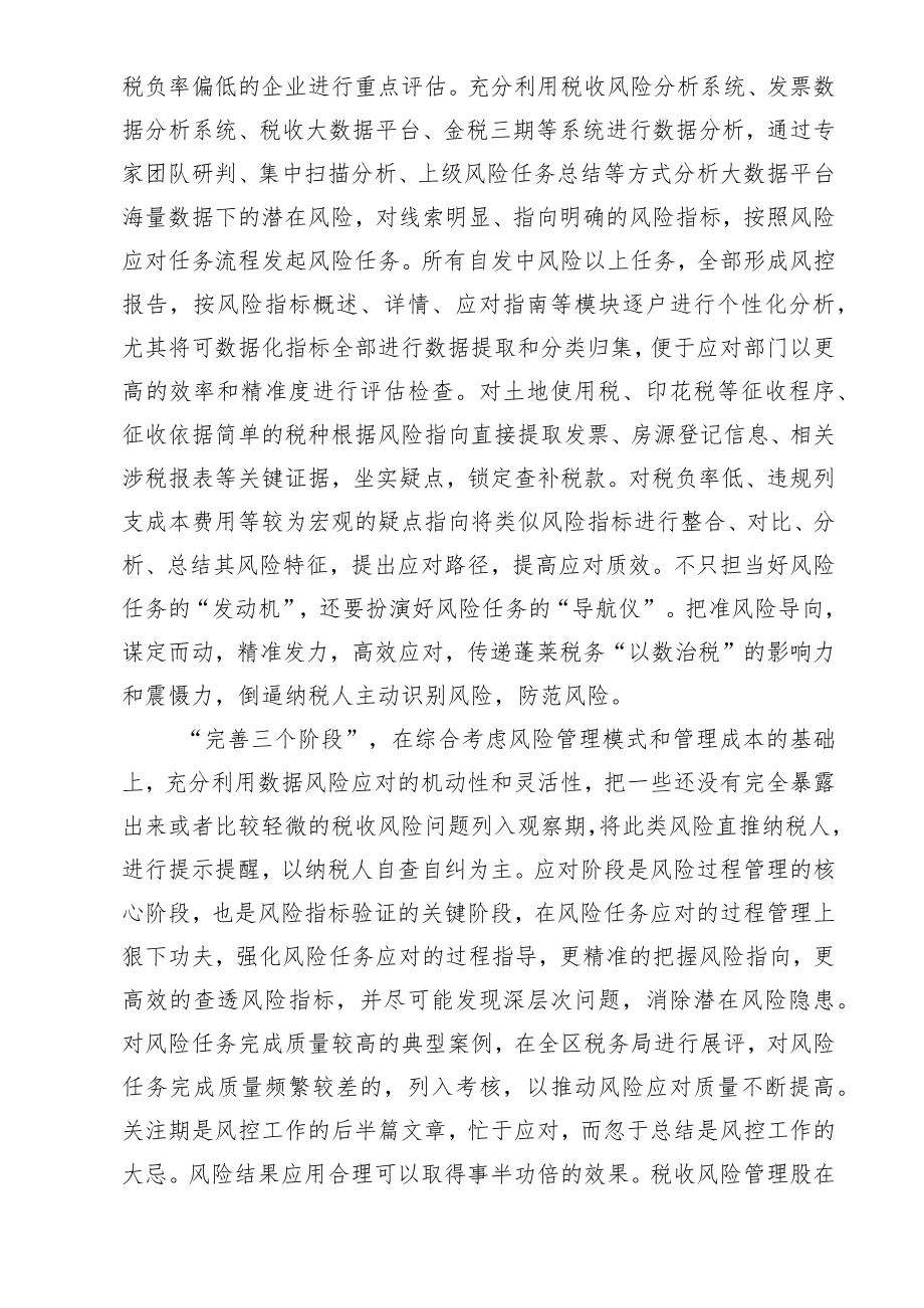 “青年创新突击队”事迹材料.docx_第2页