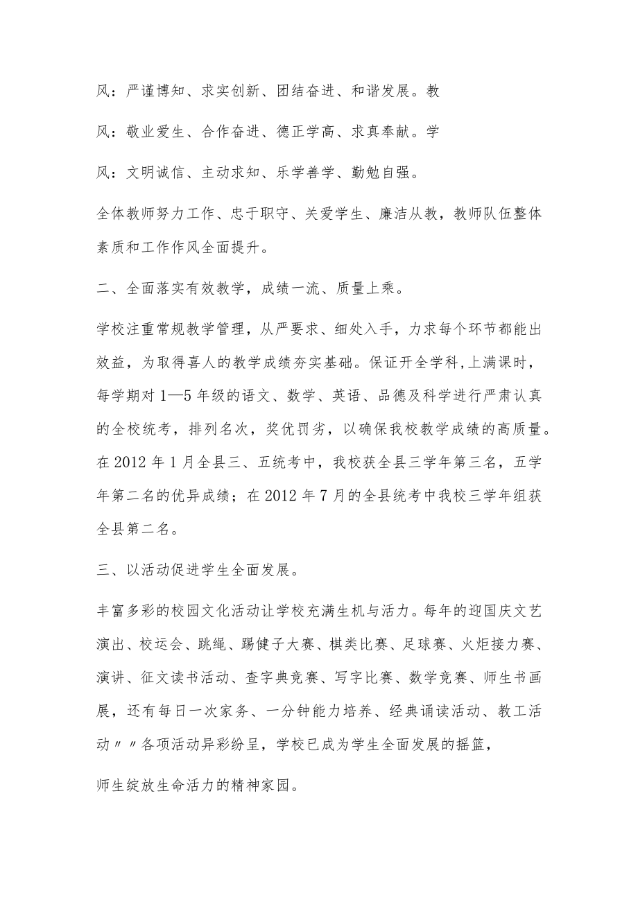 不满意的工作自评4篇.docx_第3页