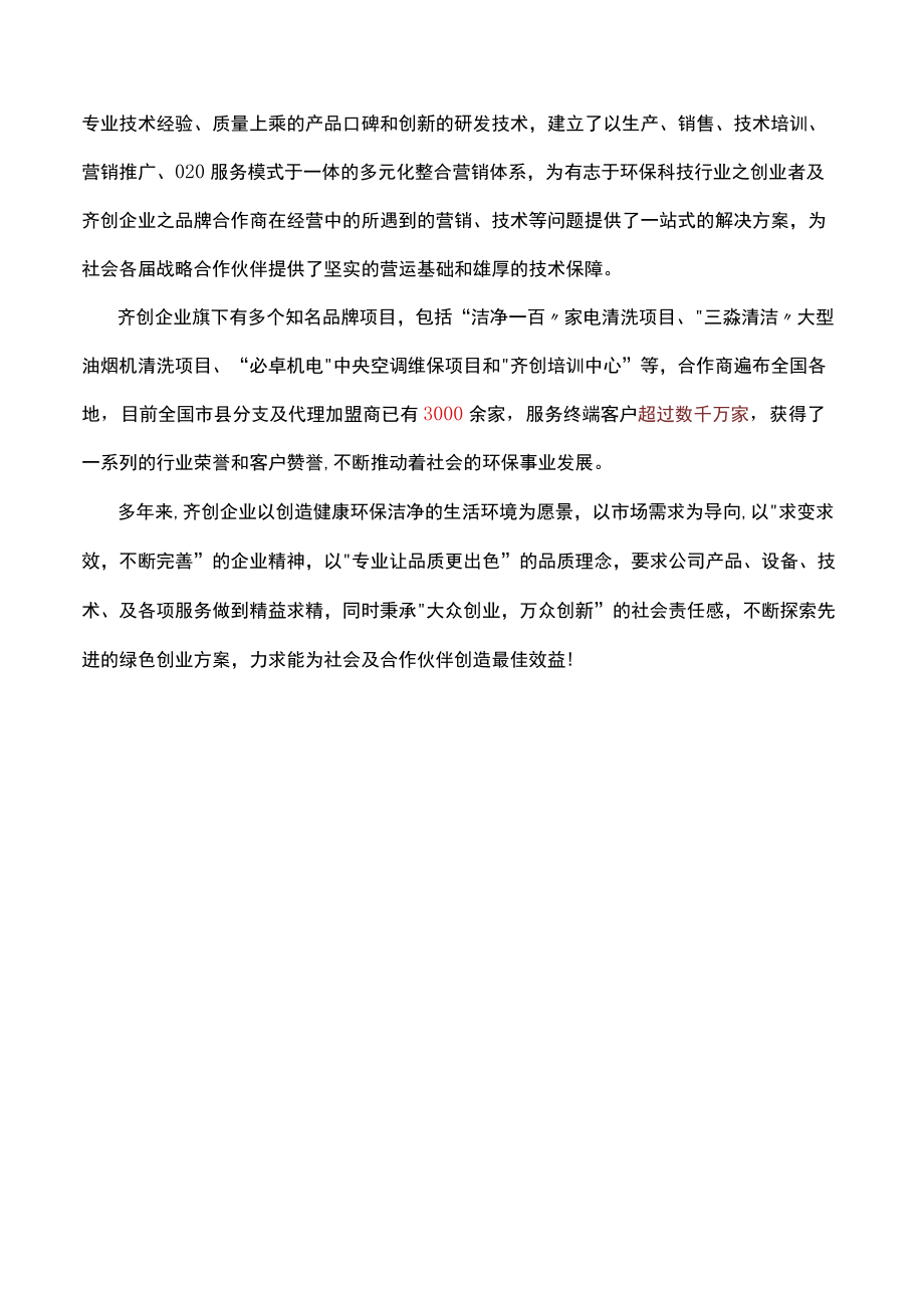 地暖管道为什么要清洗.docx_第3页