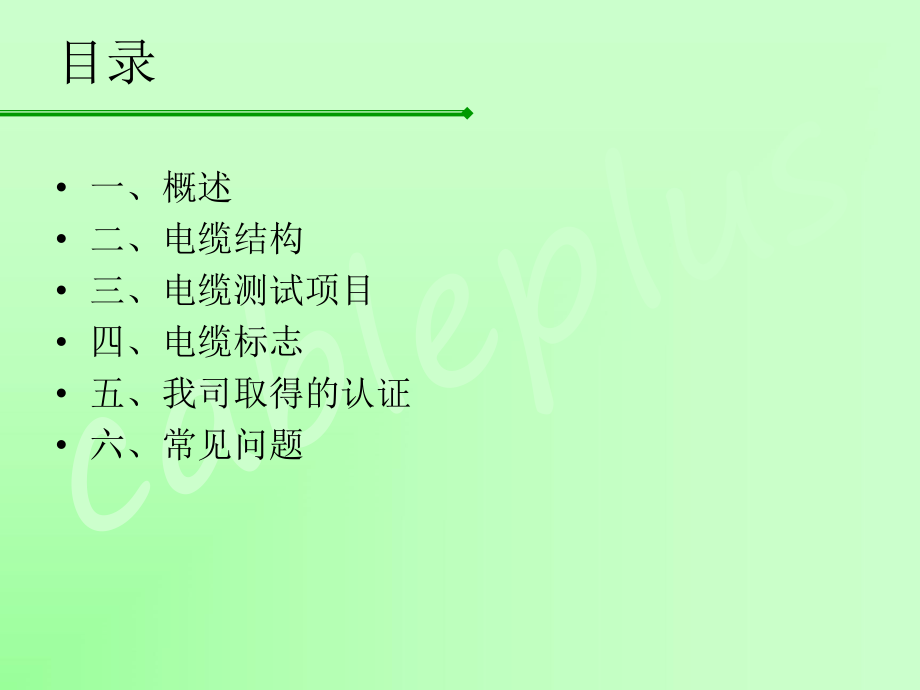 UL83培训资料.ppt_第2页