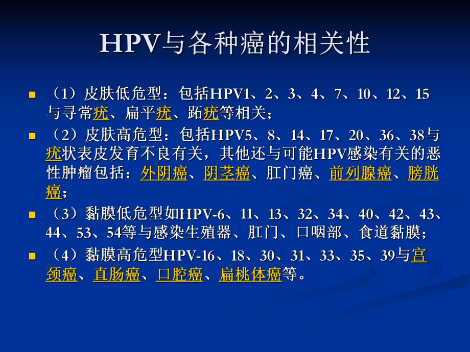 HPV产品市场分析.ppt_第3页