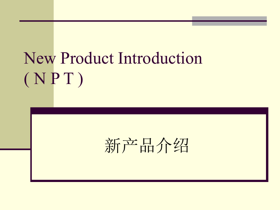 HDI板培训资料.ppt_第1页