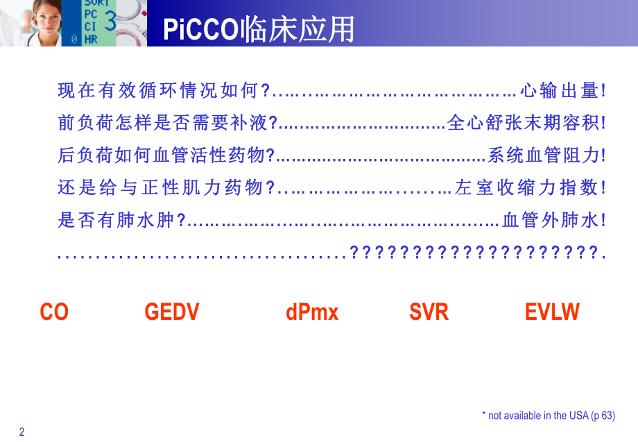 PiCCO数据分析思路.ppt_第2页