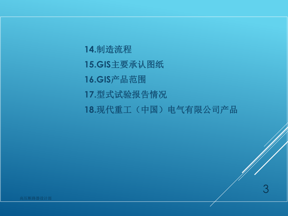 GIS培训资料.ppt_第3页