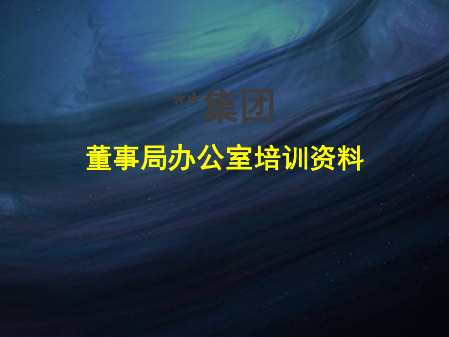 保密管理制度.ppt_第1页