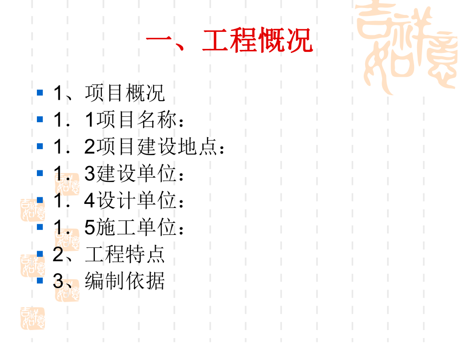 人工挖孔桩工程监理细则.ppt_第2页