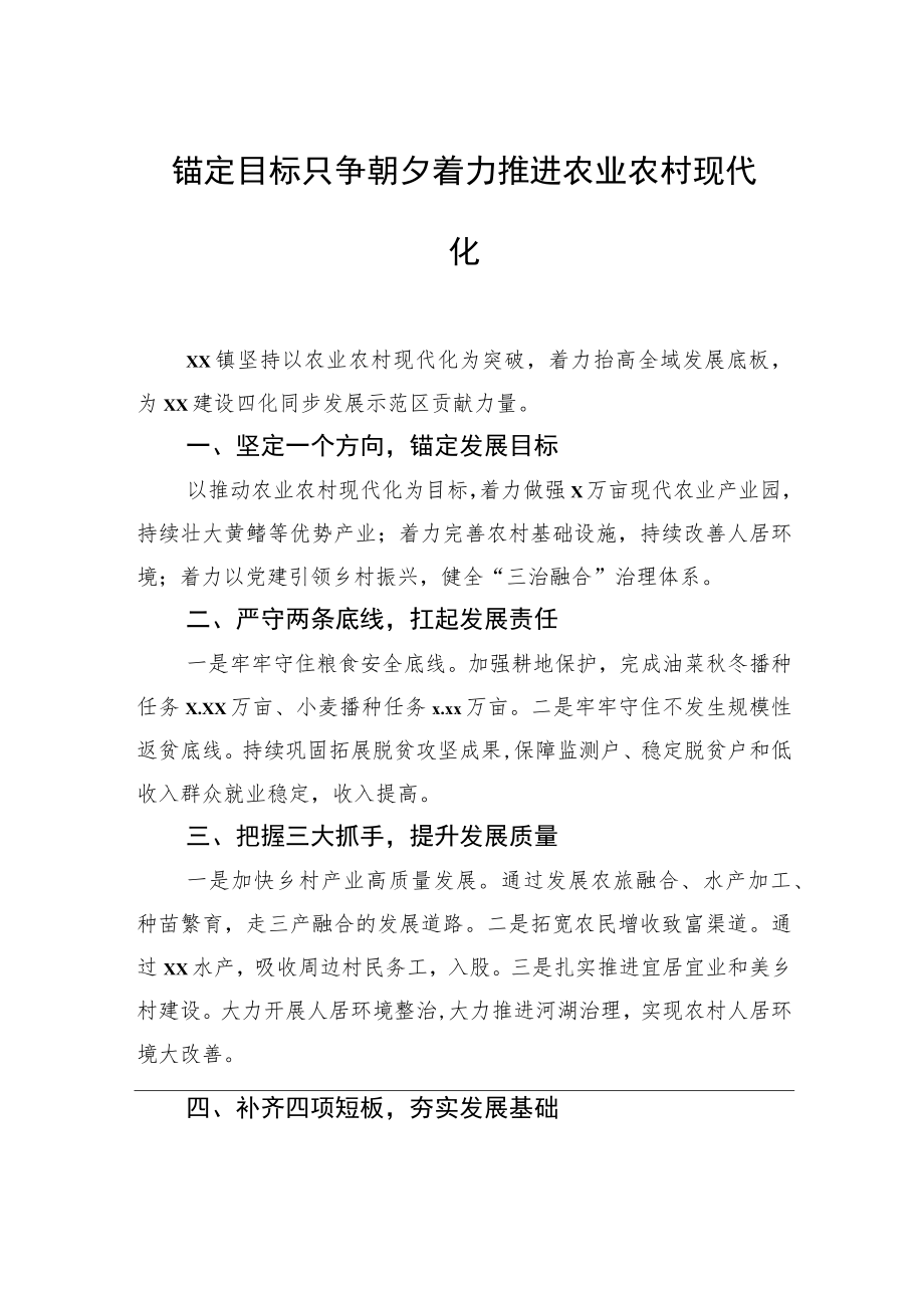 在市委农村工作会议发言材料汇编6篇.docx_第2页