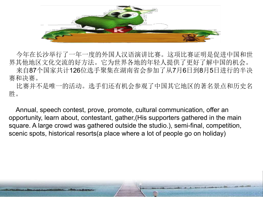 大学英语四级翻译练习.ppt_第2页