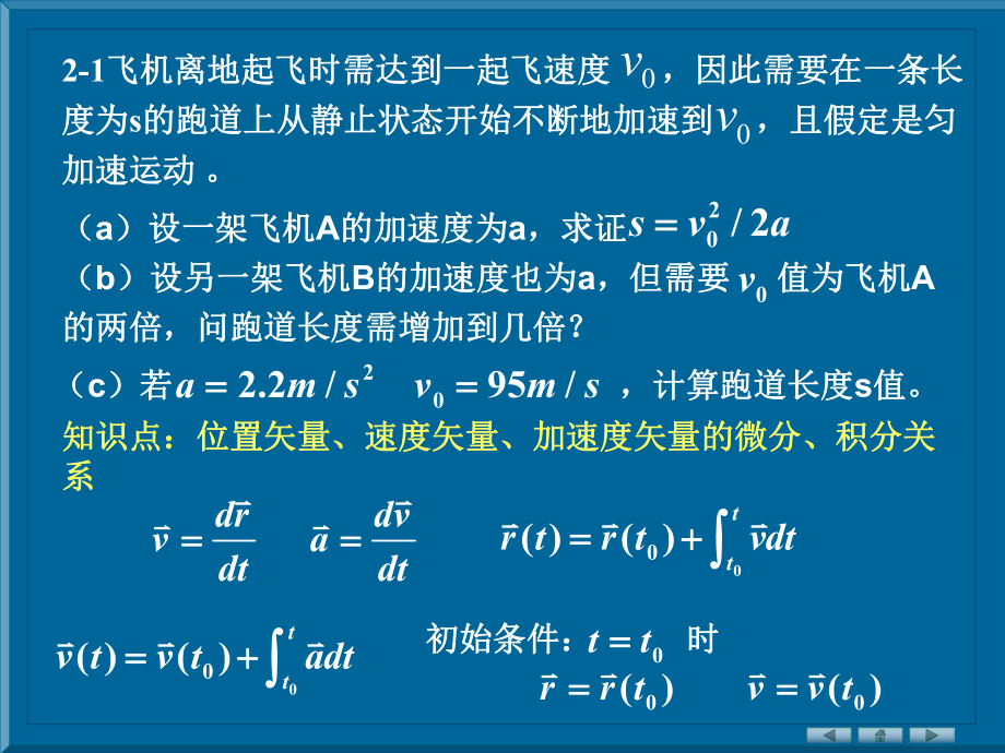 大学物理《物理与文化》答案.ppt_第1页