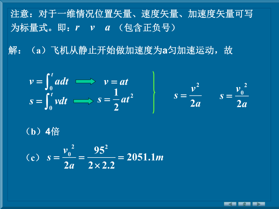 大学物理《物理与文化》答案.ppt_第2页