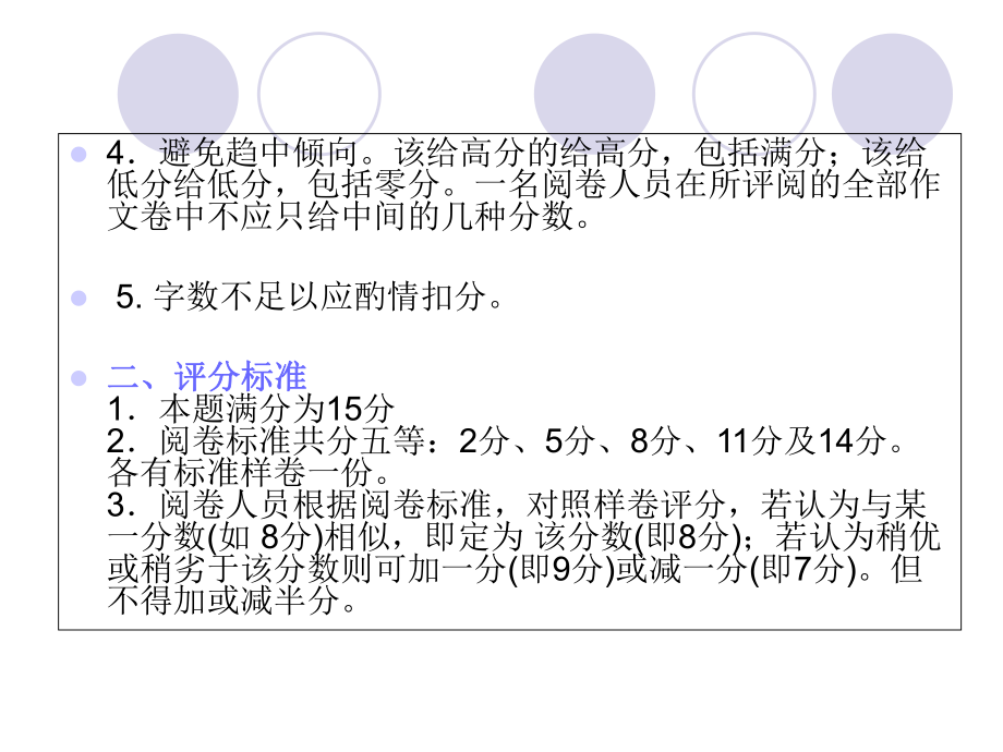 大学英语四级写作专题.ppt_第3页