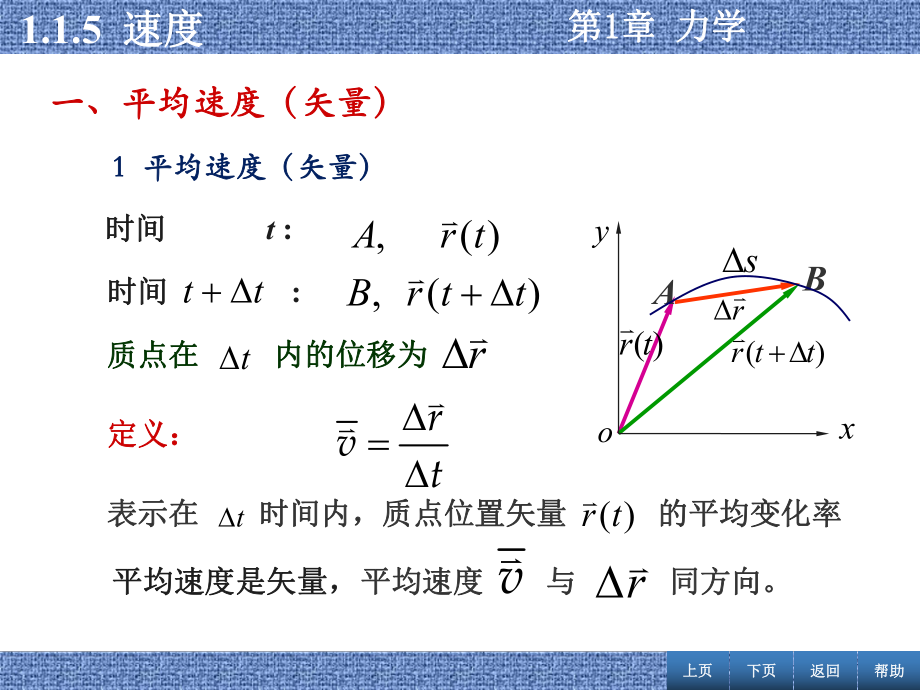 大学物理速度.ppt_第1页