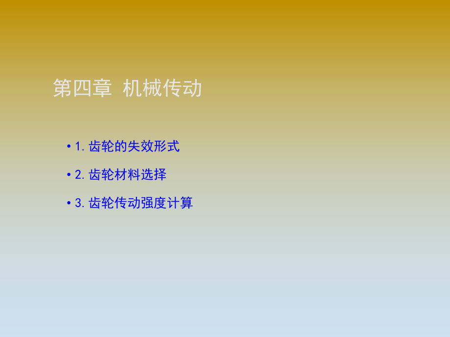 工业设计机械基础.ppt_第1页