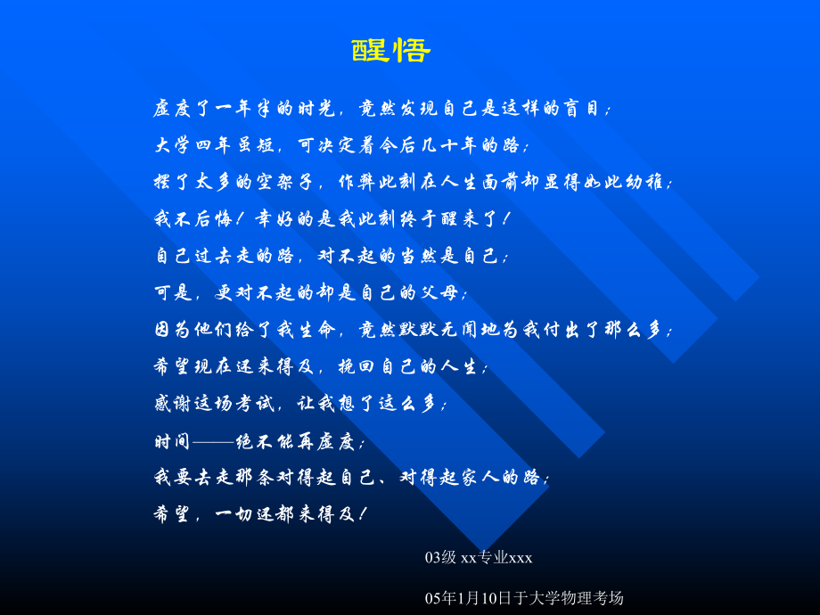 大学物理绪论.ppt_第2页