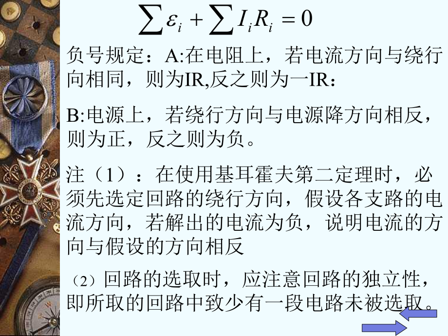 大学物理量子物理基尔霍夫定理.ppt_第2页