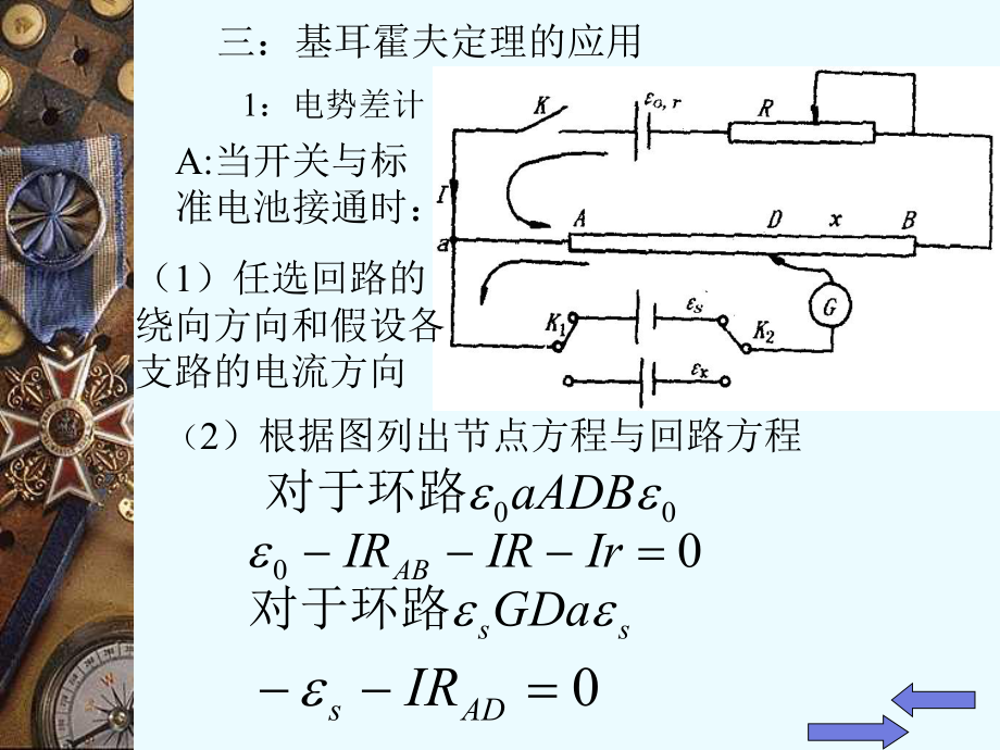 大学物理量子物理基尔霍夫定理.ppt_第3页