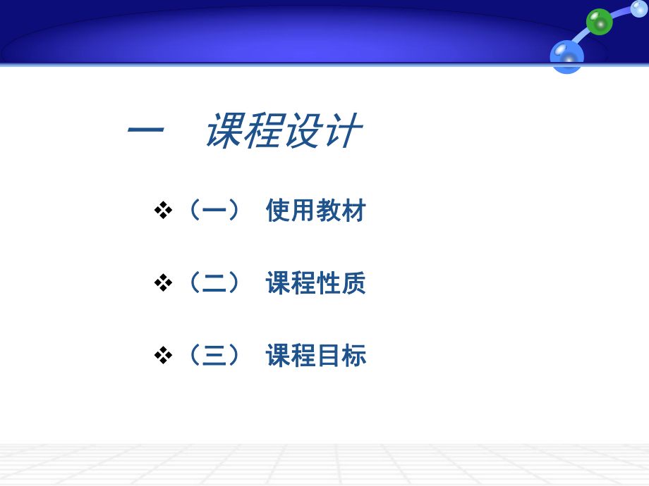 园林机械说课课件.ppt_第3页