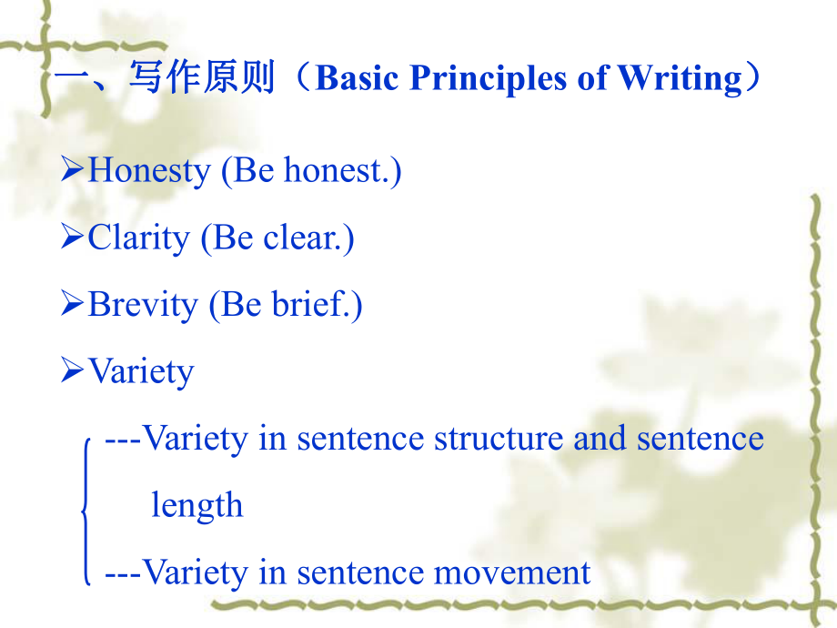 大学英语四级考试写作专题讲座.ppt_第3页