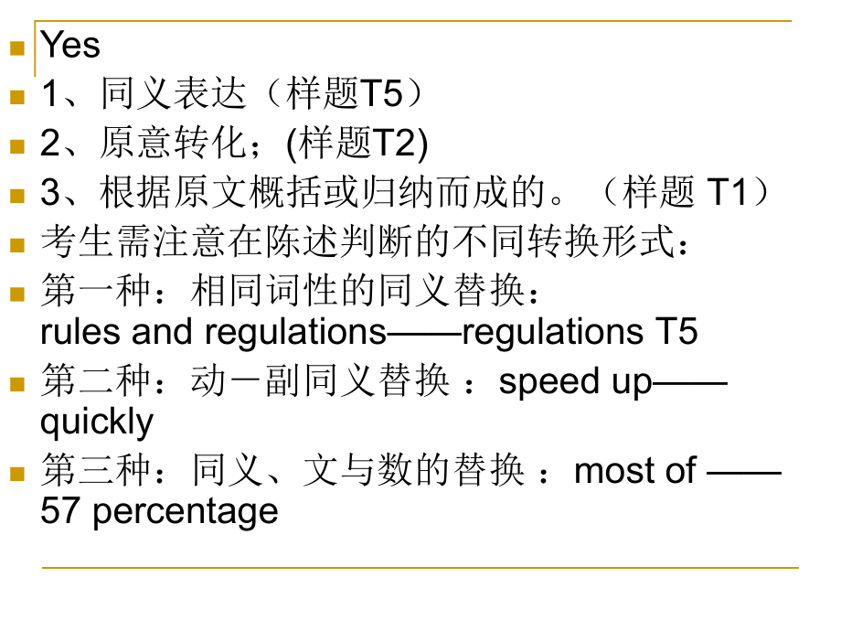 大学英语四级阅读方法介绍.ppt_第3页