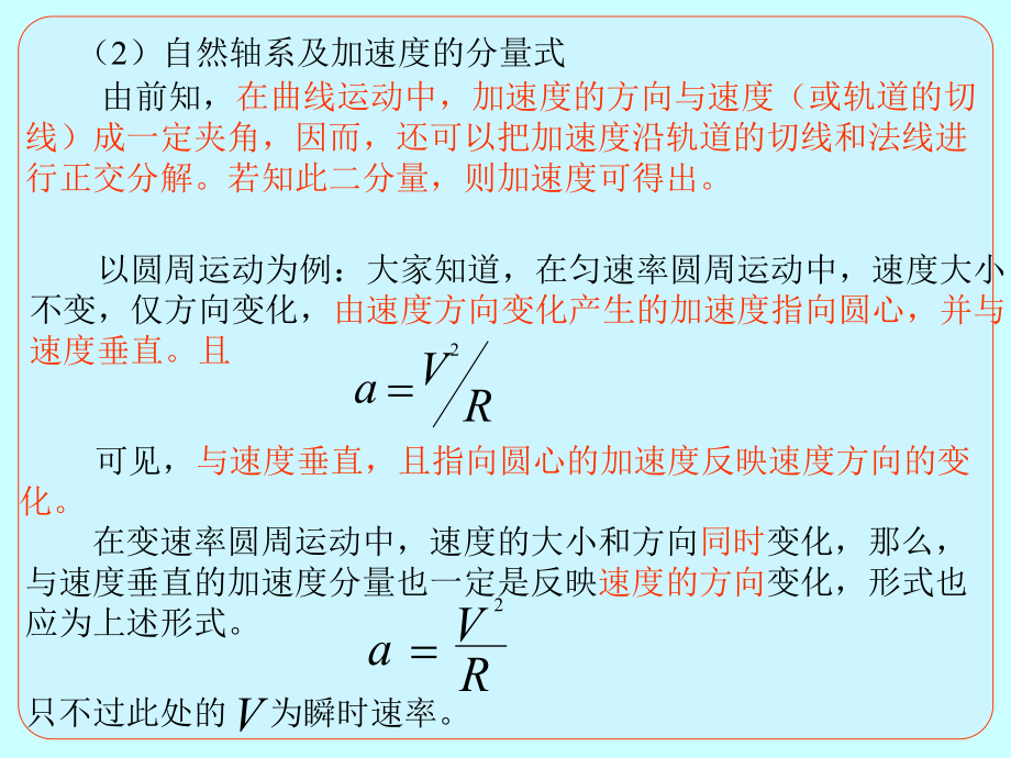 天津大学大学物理内部课件2.ppt_第3页