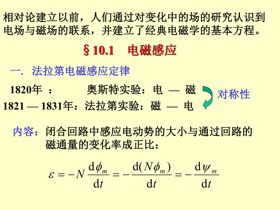 大学物理CH101.ppt_第3页