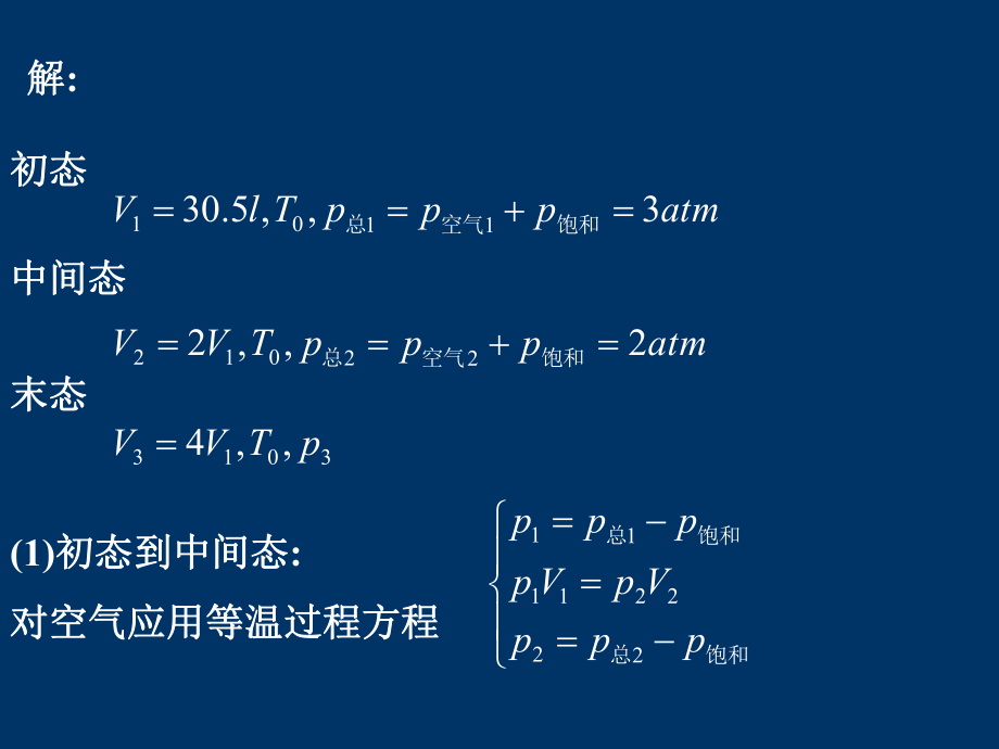 大学物理竞赛辅导.ppt_第3页