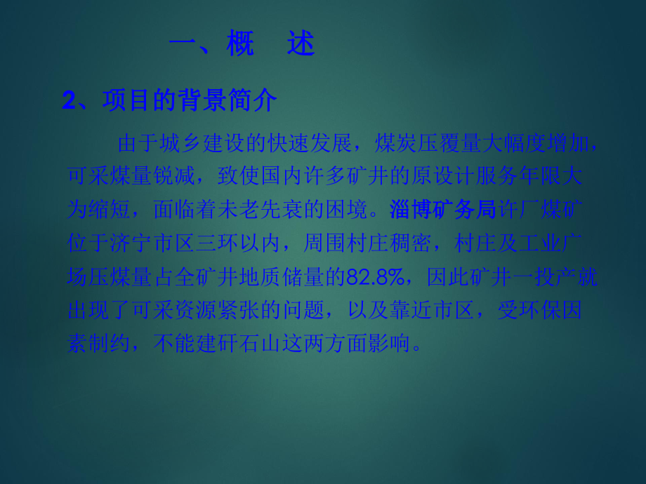 填充机培训课件.ppt_第3页